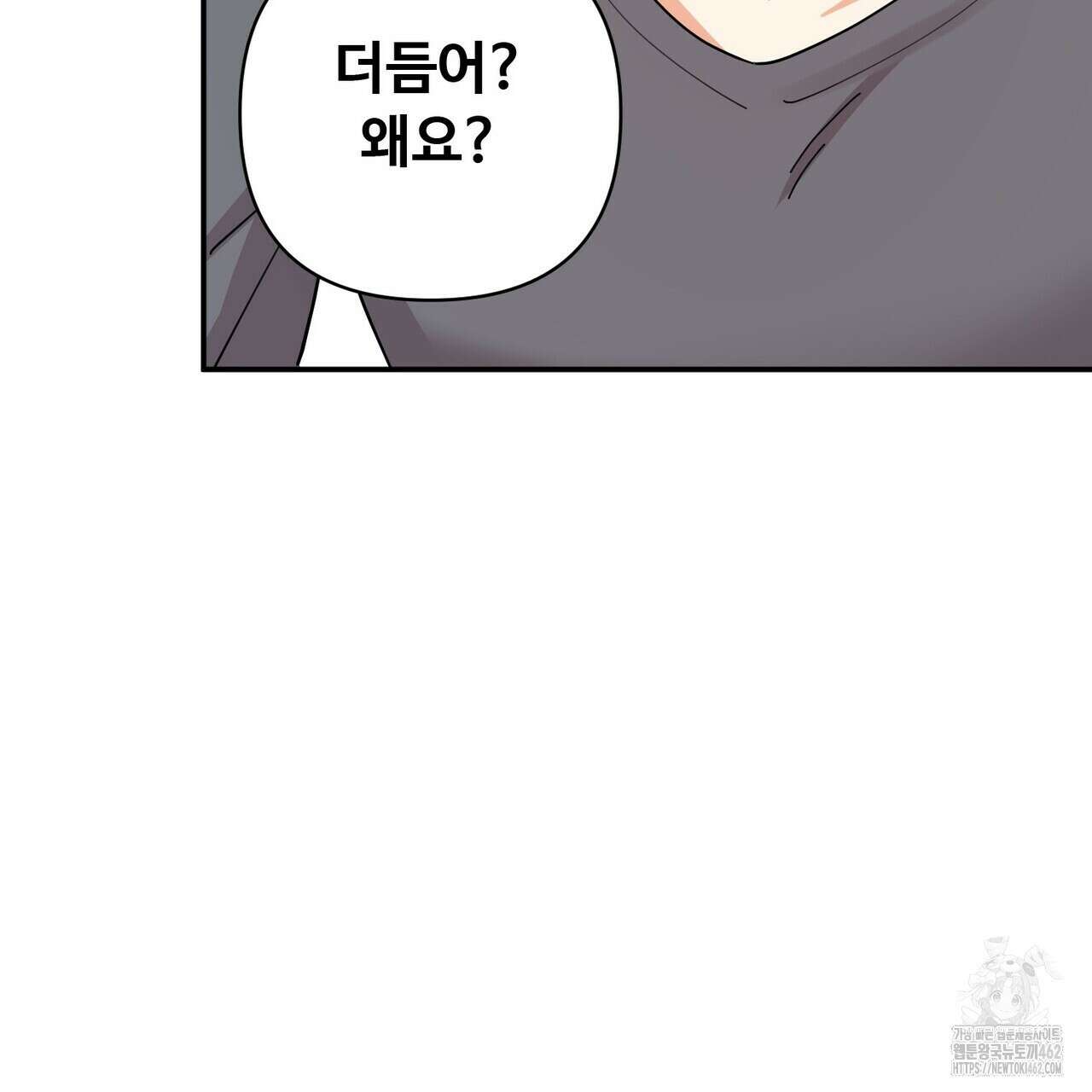 찬란한 어둠 19화 95