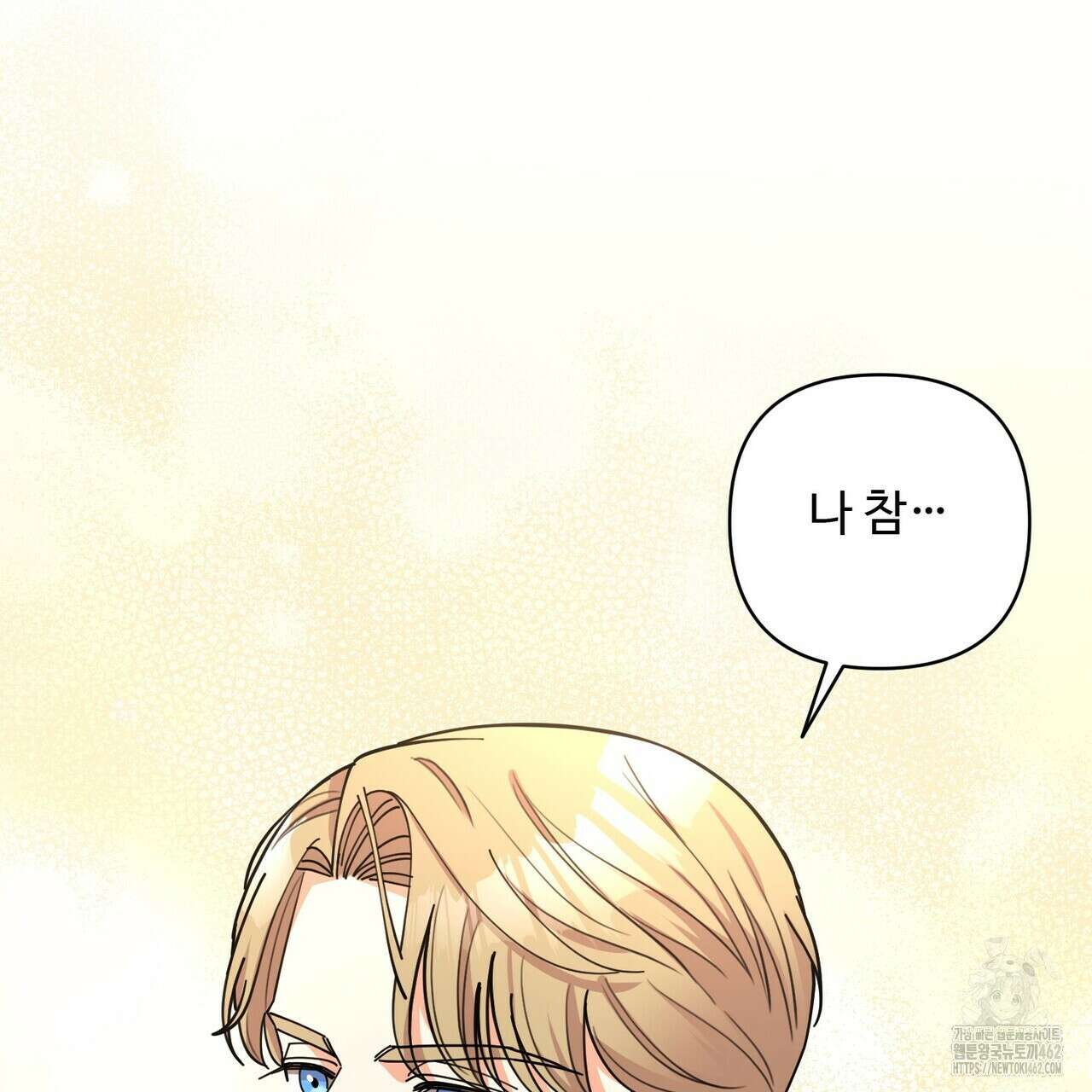 찬란한 어둠 19화 99