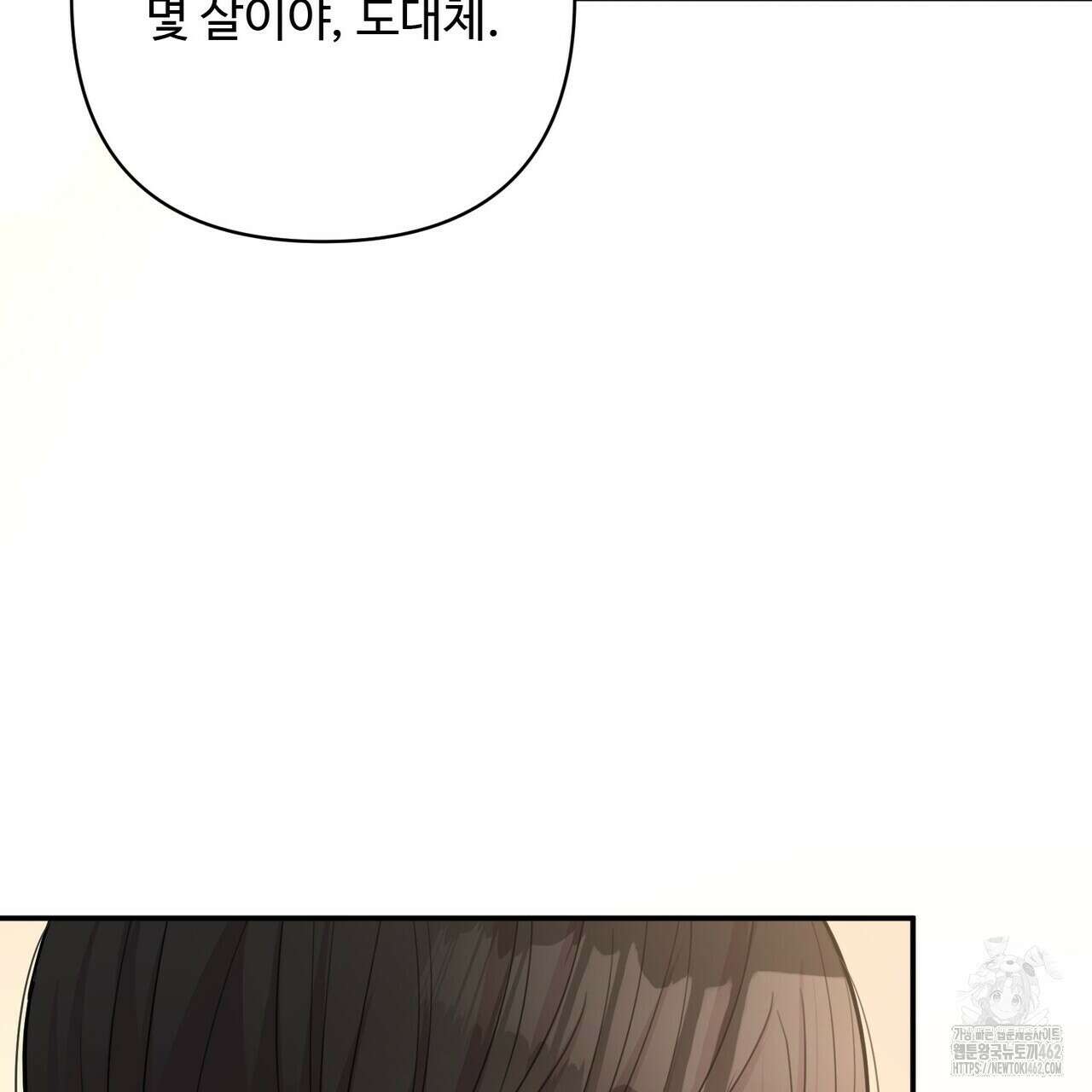 찬란한 어둠 19화 111