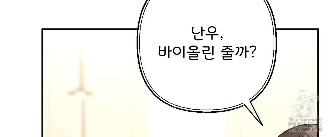 찬란한 어둠 19화 116