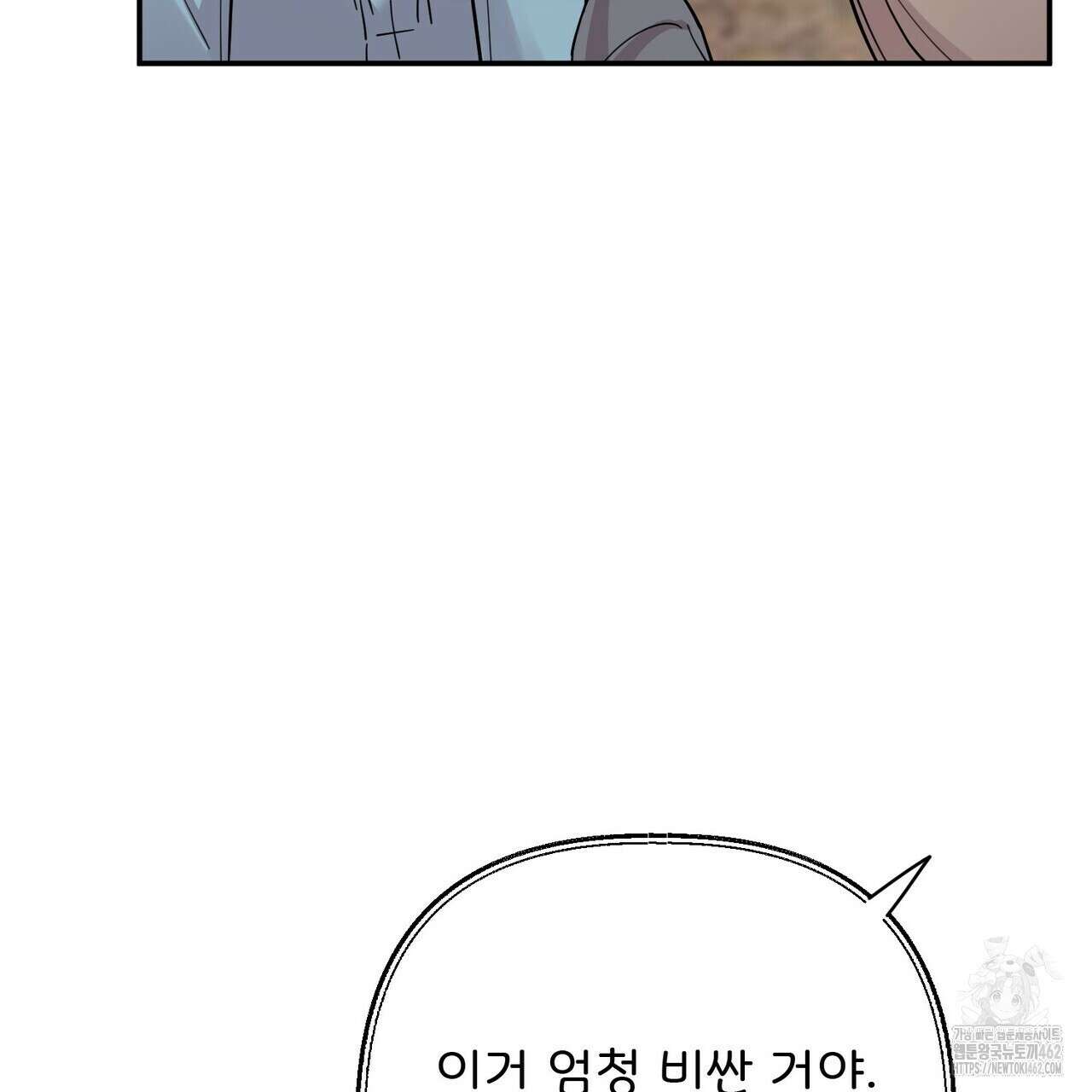 찬란한 어둠 19화 118