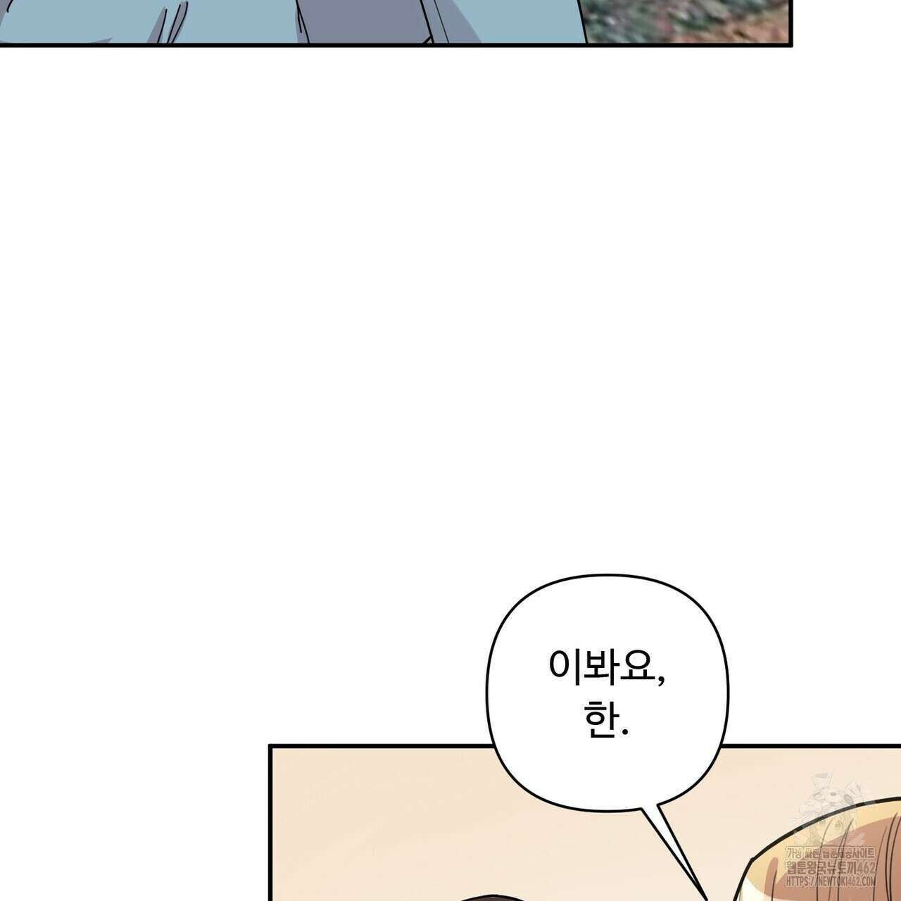 찬란한 어둠 19화 121