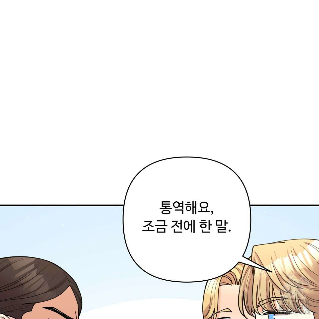찬란한 어둠 19화 123