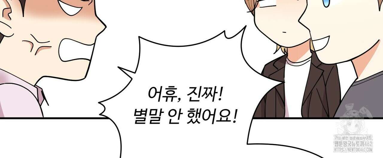 찬란한 어둠 19화 124