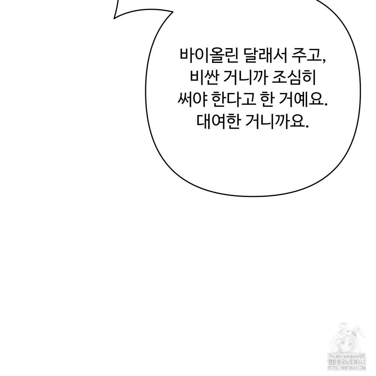 찬란한 어둠 19화 125