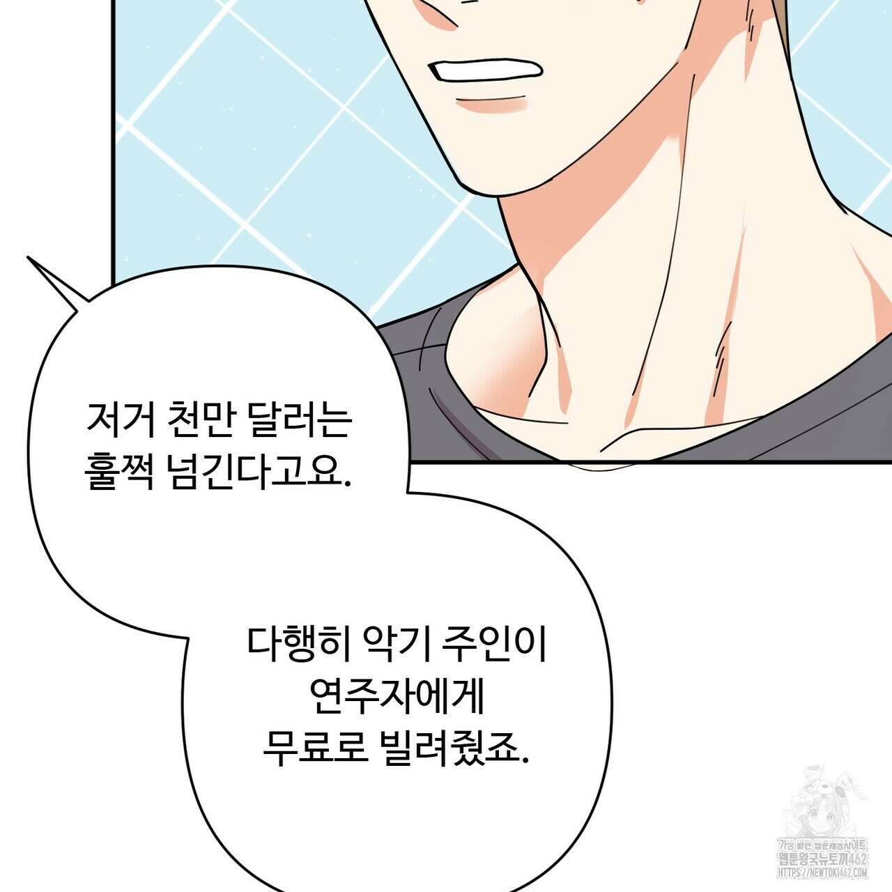 찬란한 어둠 19화 127