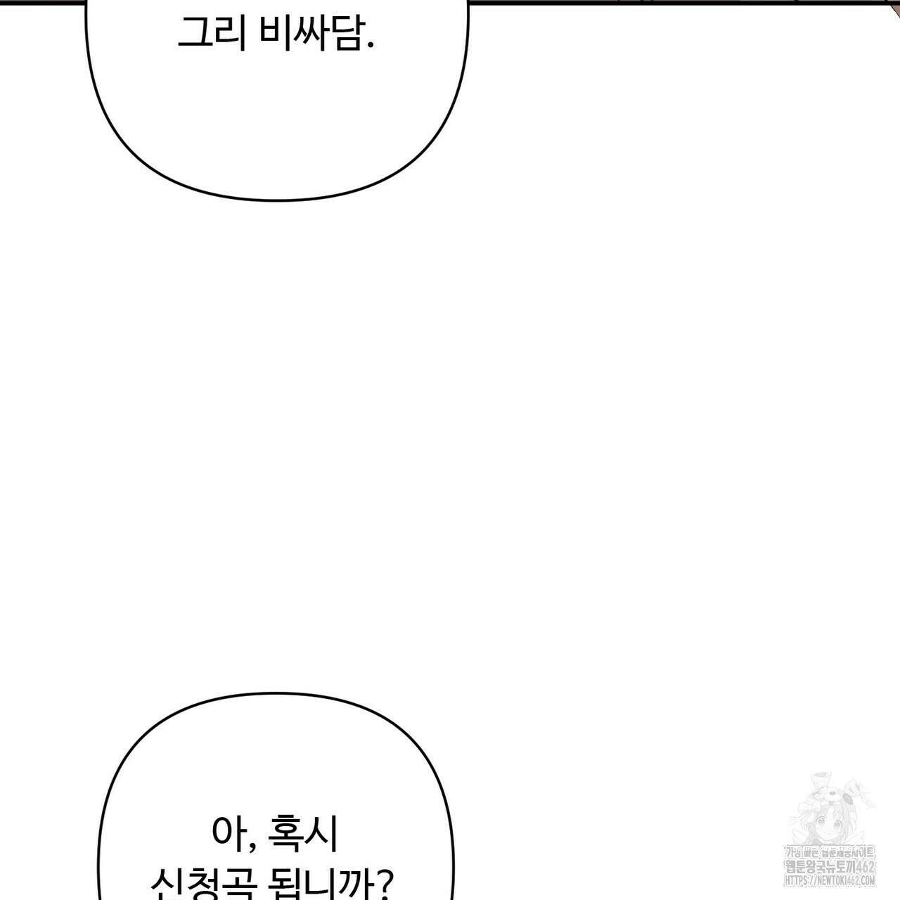 찬란한 어둠 19화 131