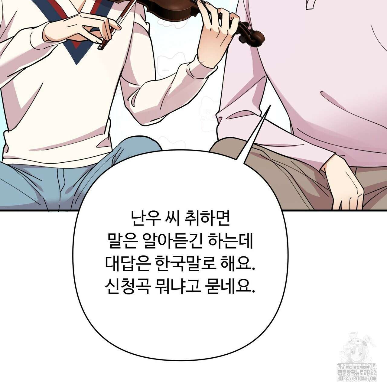 찬란한 어둠 19화 135