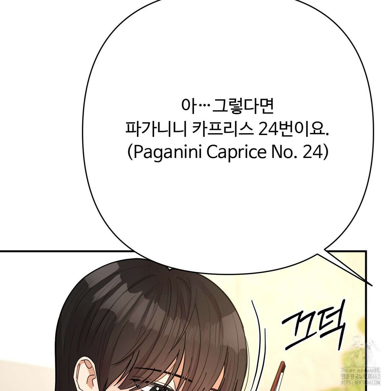 찬란한 어둠 19화 137