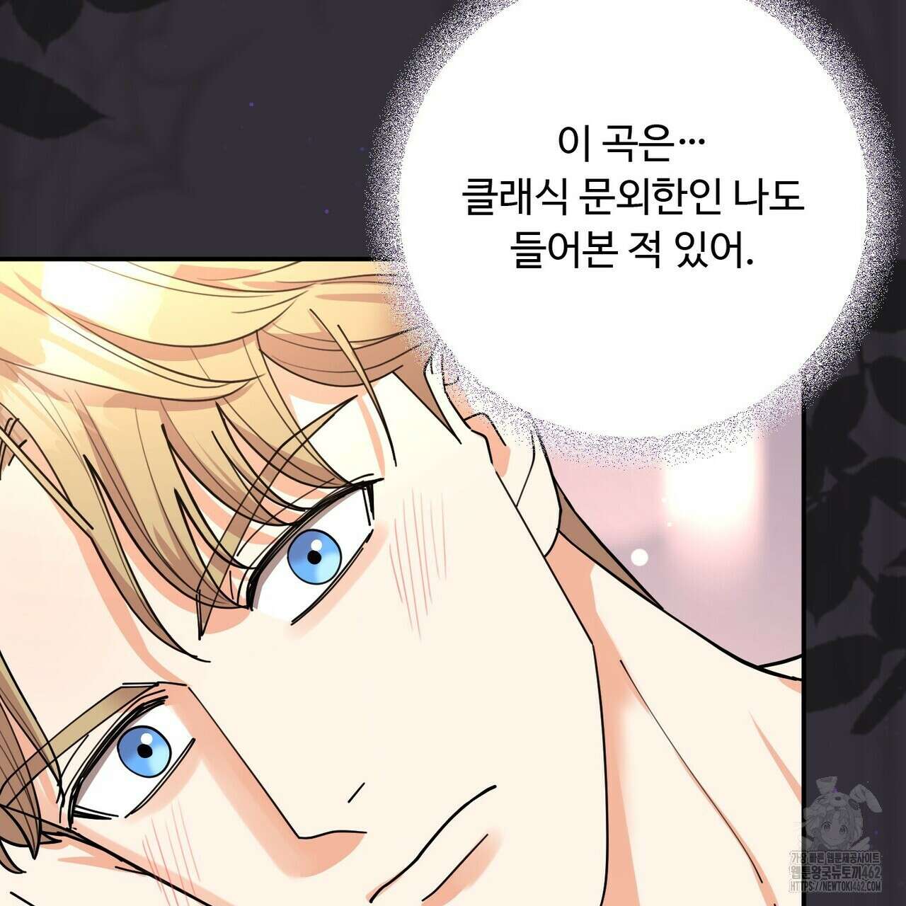 찬란한 어둠 19화 145