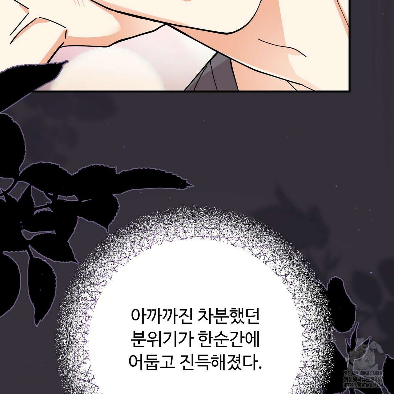 찬란한 어둠 19화 146