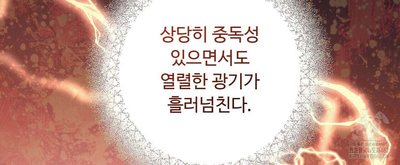 찬란한 어둠 19화 152