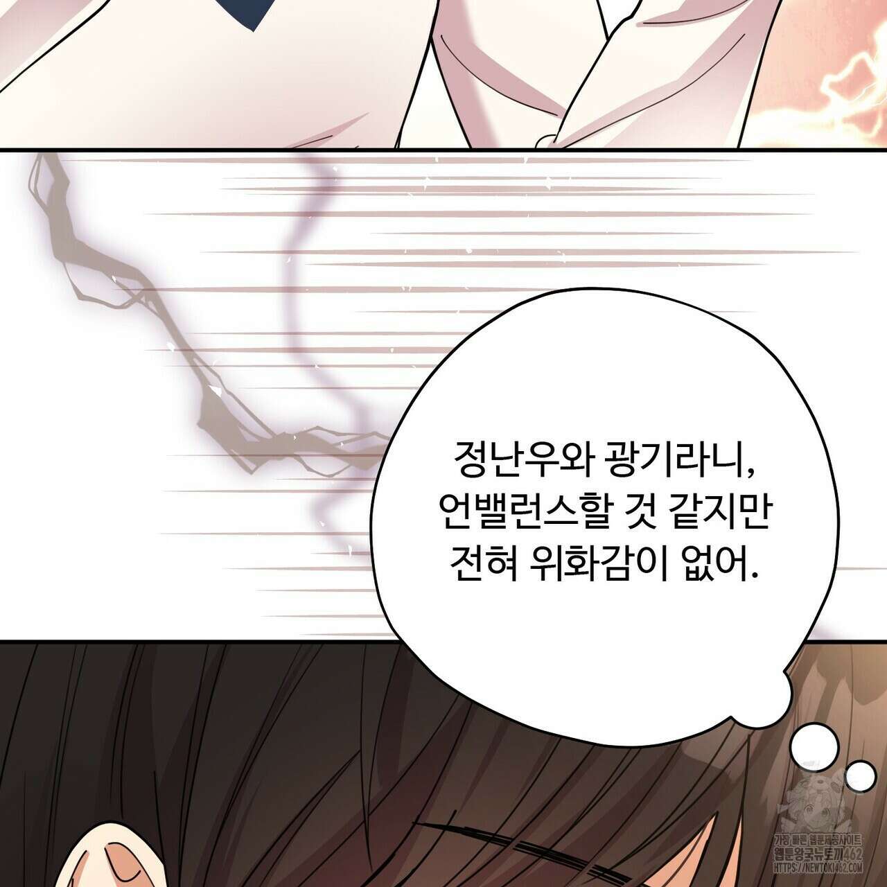 찬란한 어둠 19화 154