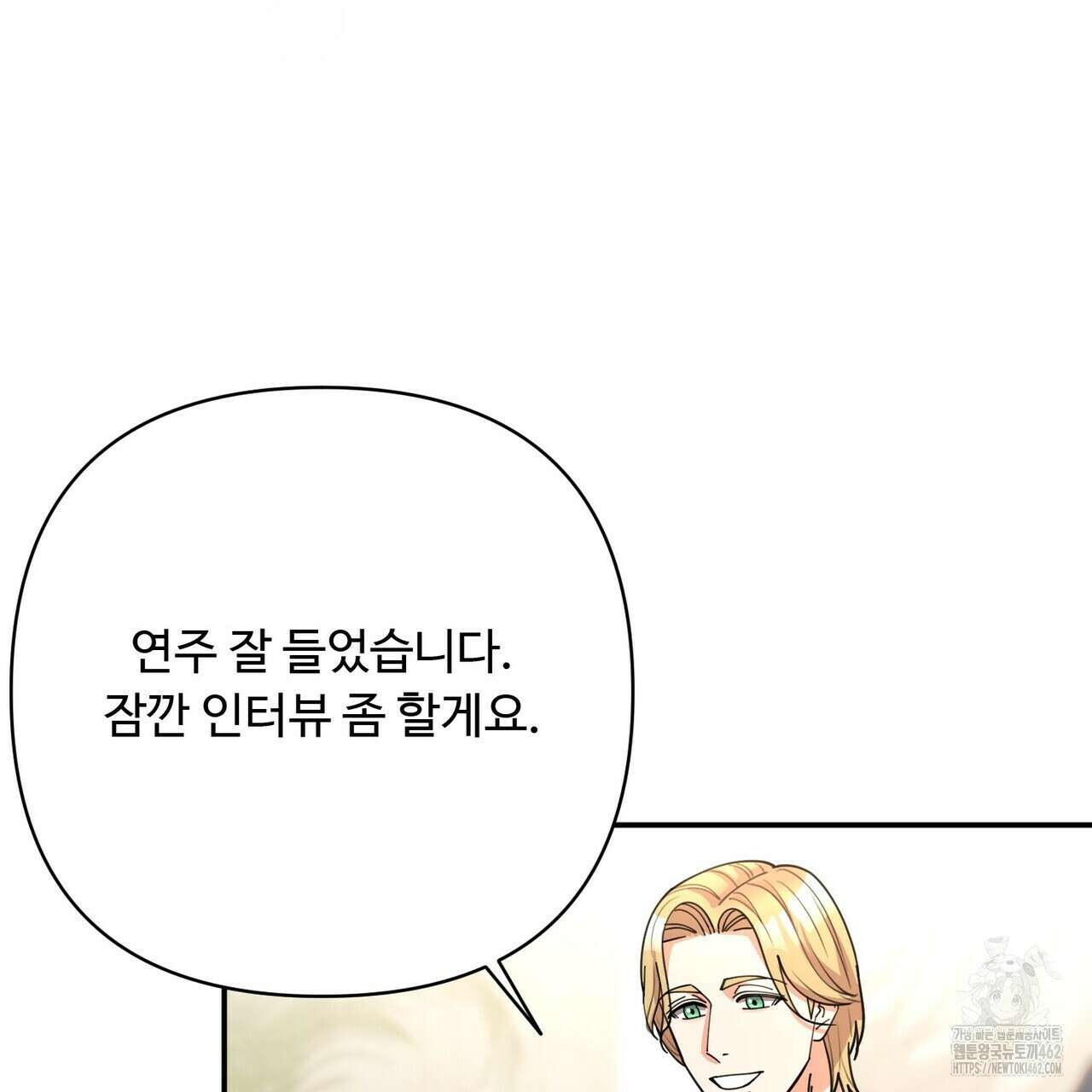 찬란한 어둠 19화 158