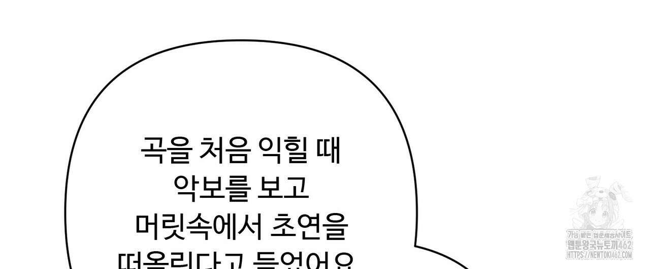 찬란한 어둠 19화 160