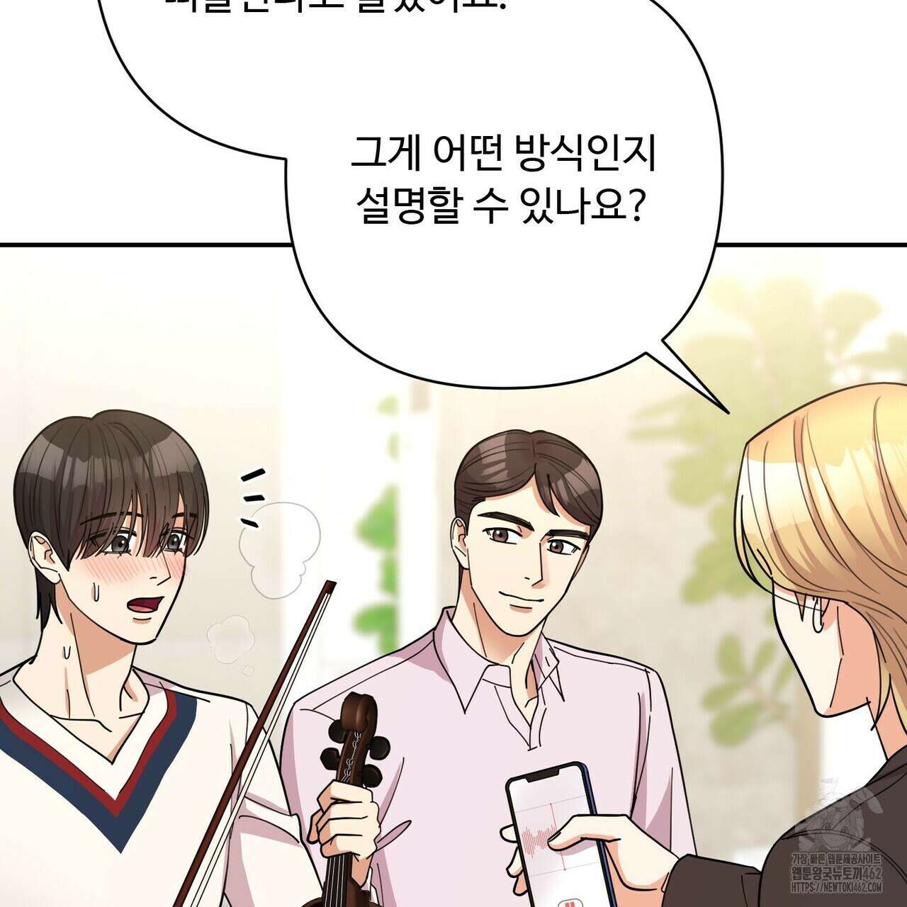찬란한 어둠 19화 161