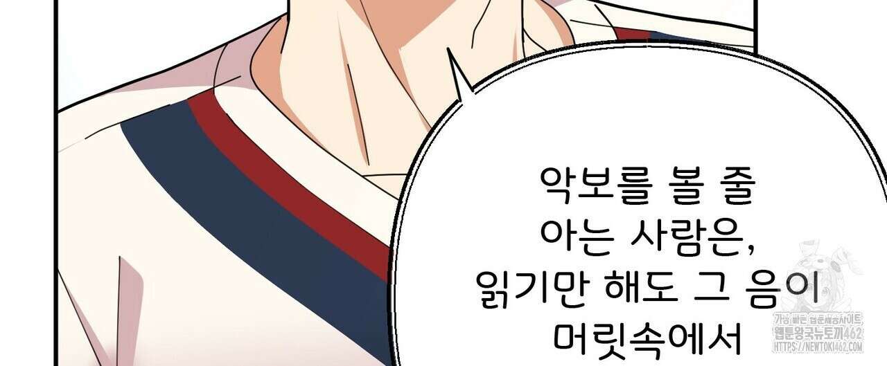 찬란한 어둠 19화 164