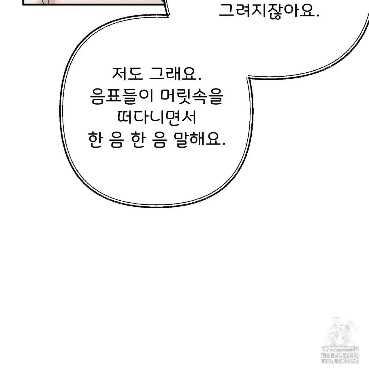 찬란한 어둠 19화 165