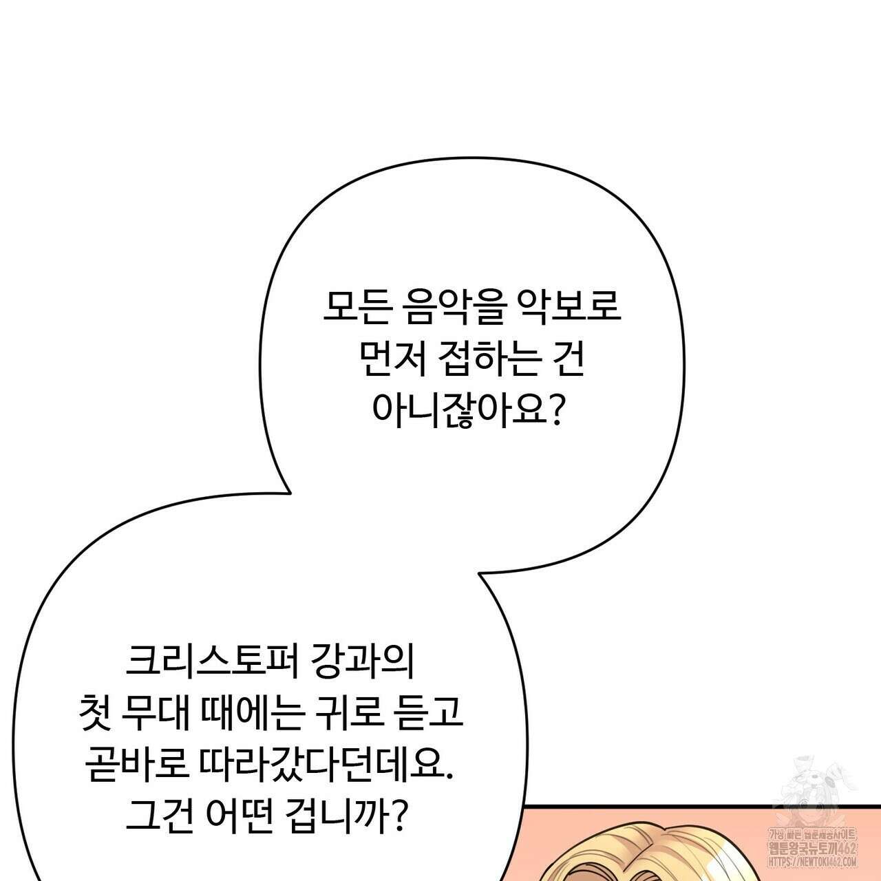 찬란한 어둠 19화 166