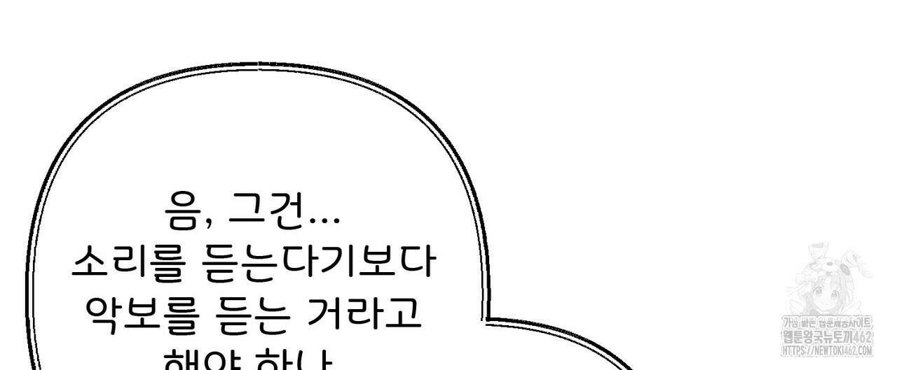 찬란한 어둠 19화 168
