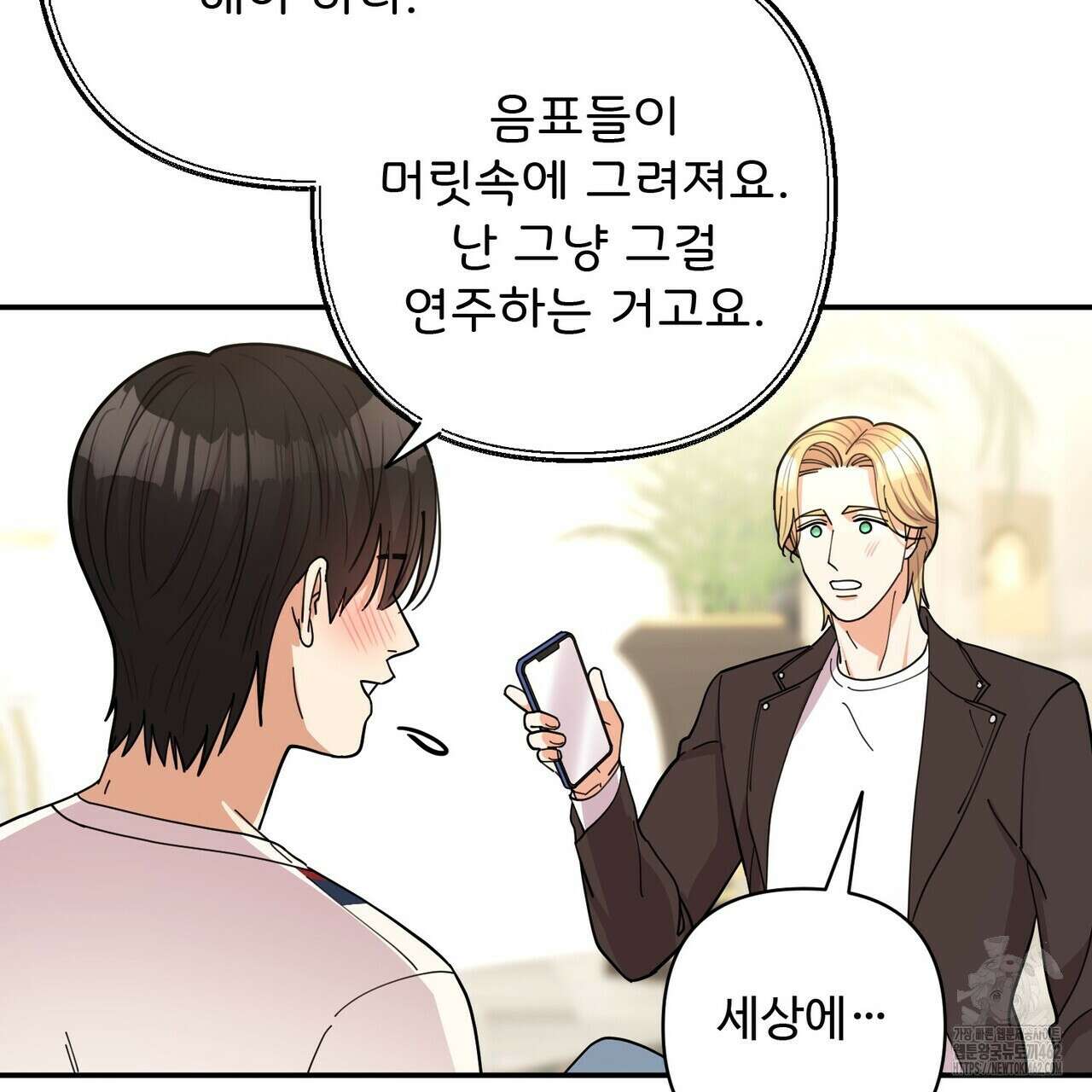 찬란한 어둠 19화 169