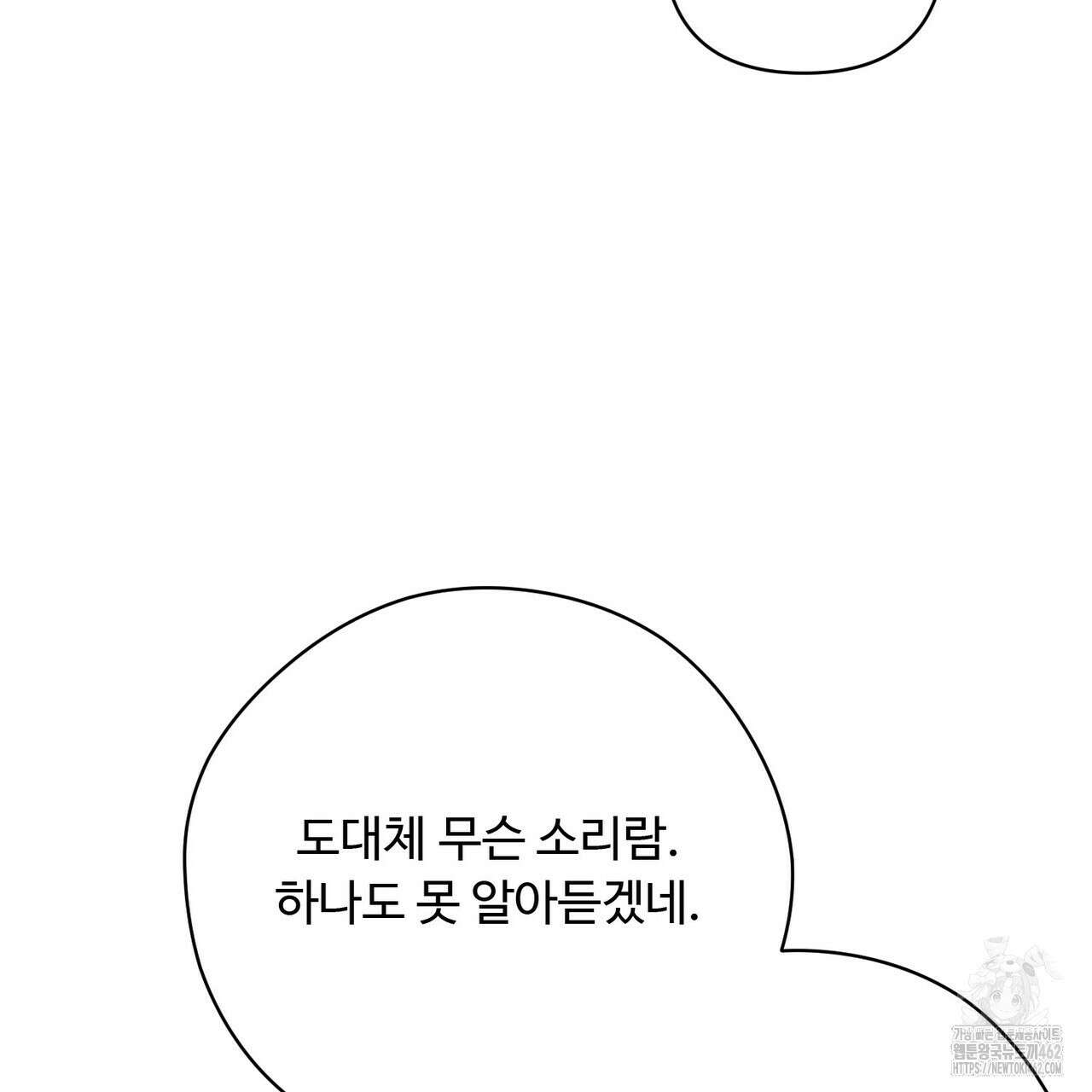 찬란한 어둠 19화 170
