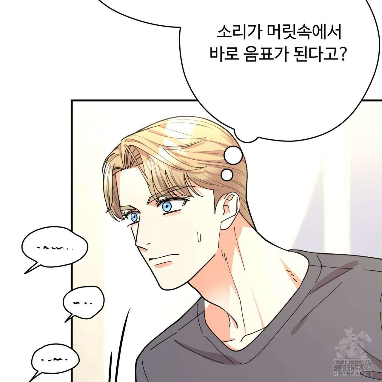 찬란한 어둠 19화 171