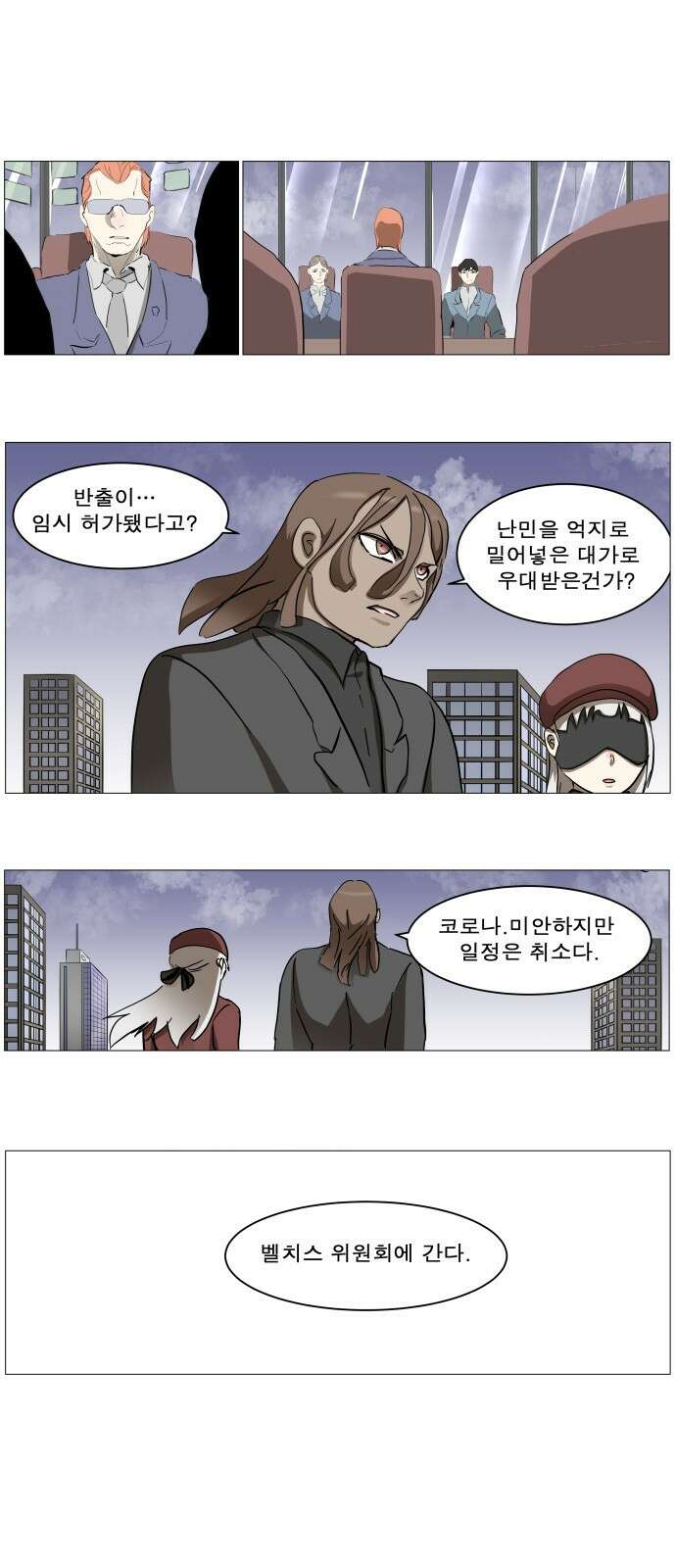 나이트런 문 신세계 16화 1