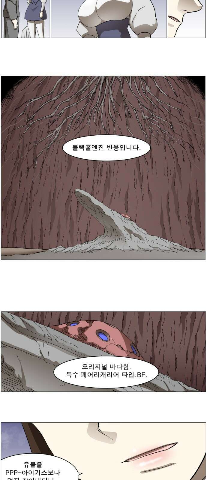 나이트런 문 신세계 16화 4
