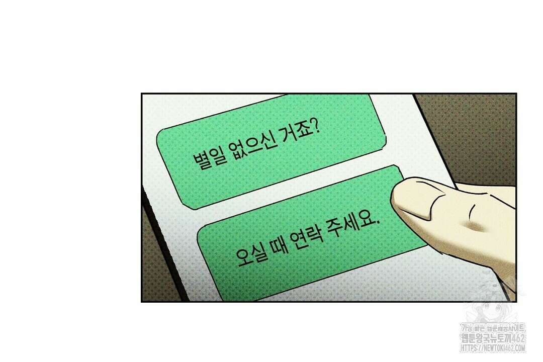 녹색전상 : 몽리 38화 6