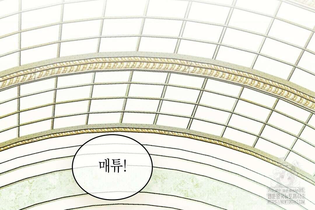녹색전상 : 몽리 38화 8