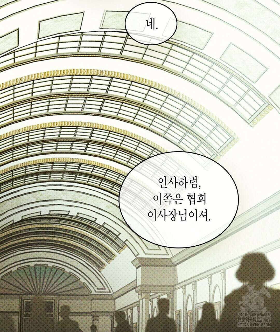 녹색전상 : 몽리 38화 9