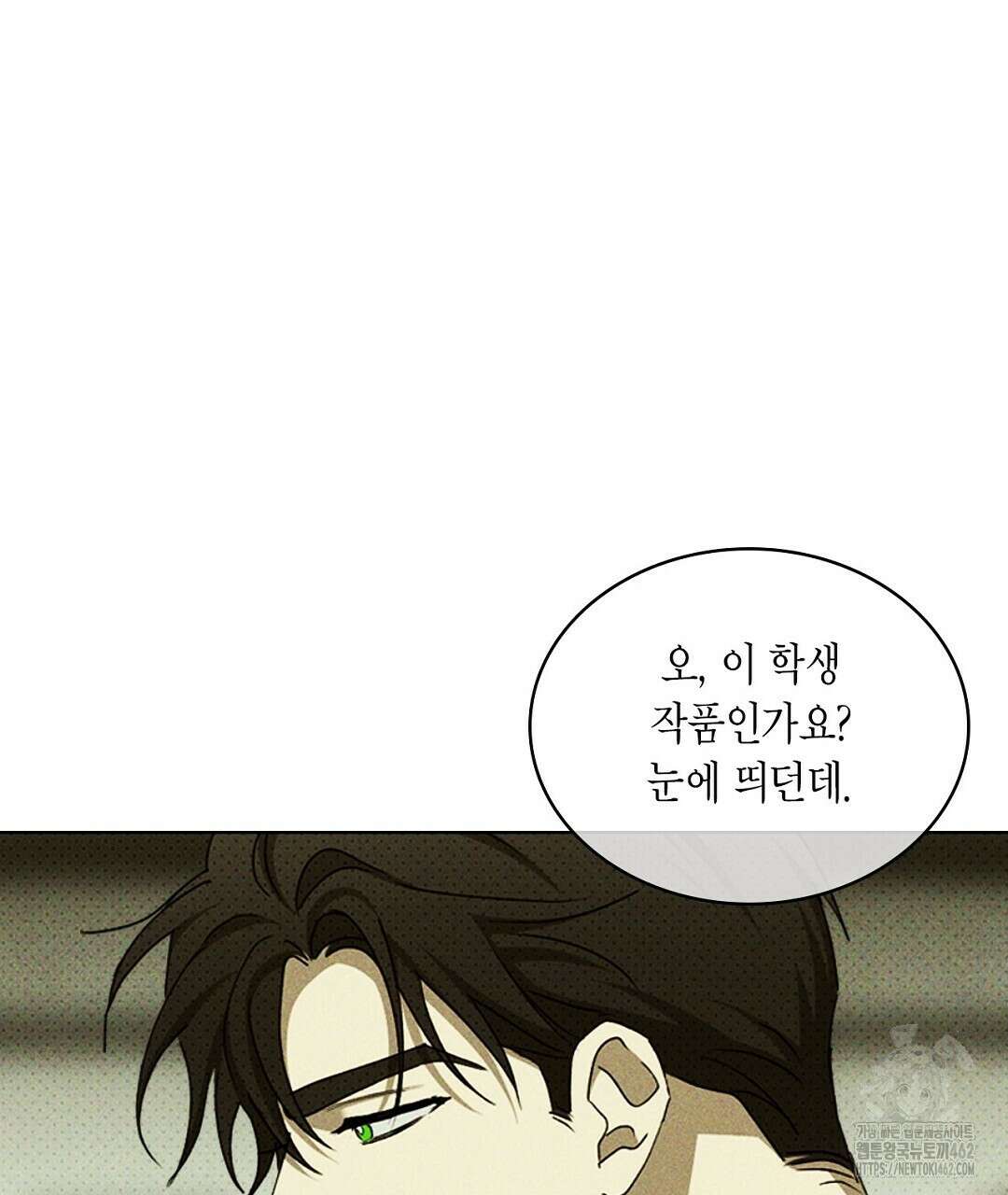 녹색전상 : 몽리 38화 11
