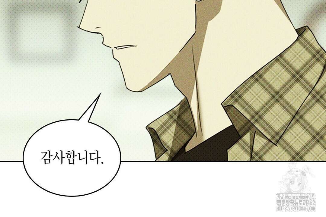 녹색전상 : 몽리 38화 12