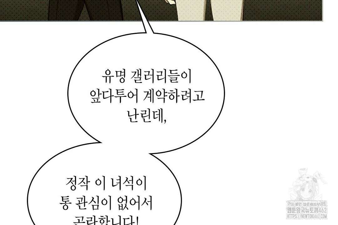녹색전상 : 몽리 38화 14