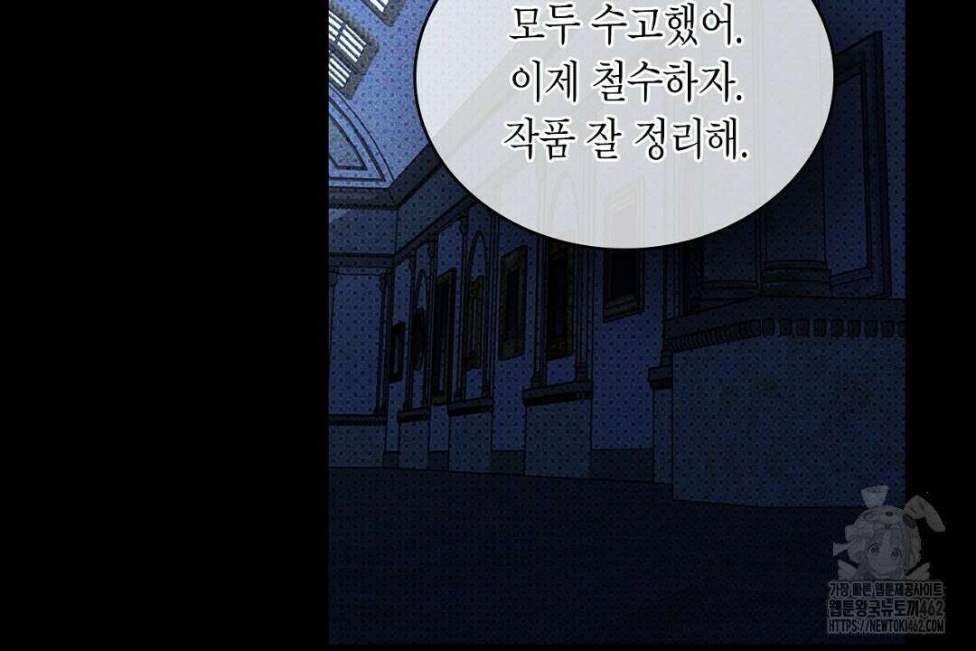 녹색전상 : 몽리 38화 32