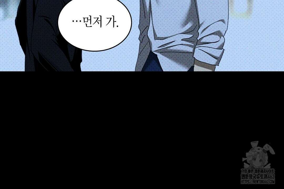 녹색전상 : 몽리 38화 34