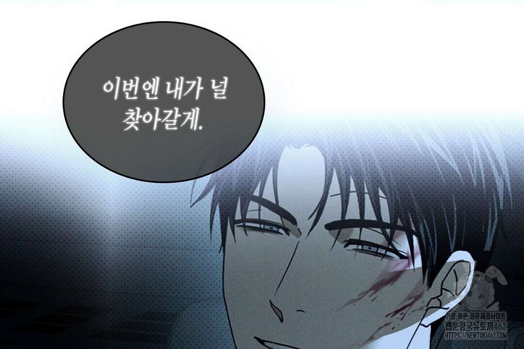 녹색전상 : 몽리 38화 42