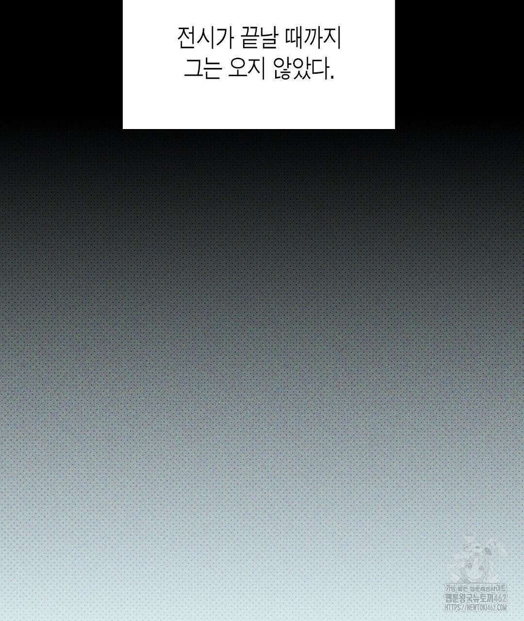 녹색전상 : 몽리 38화 45
