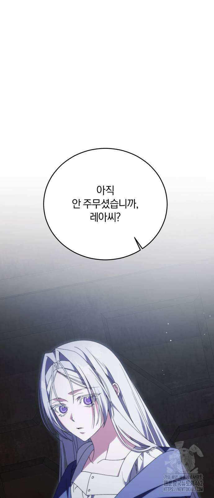 죽었는데 왜 집착하세요 23화 5