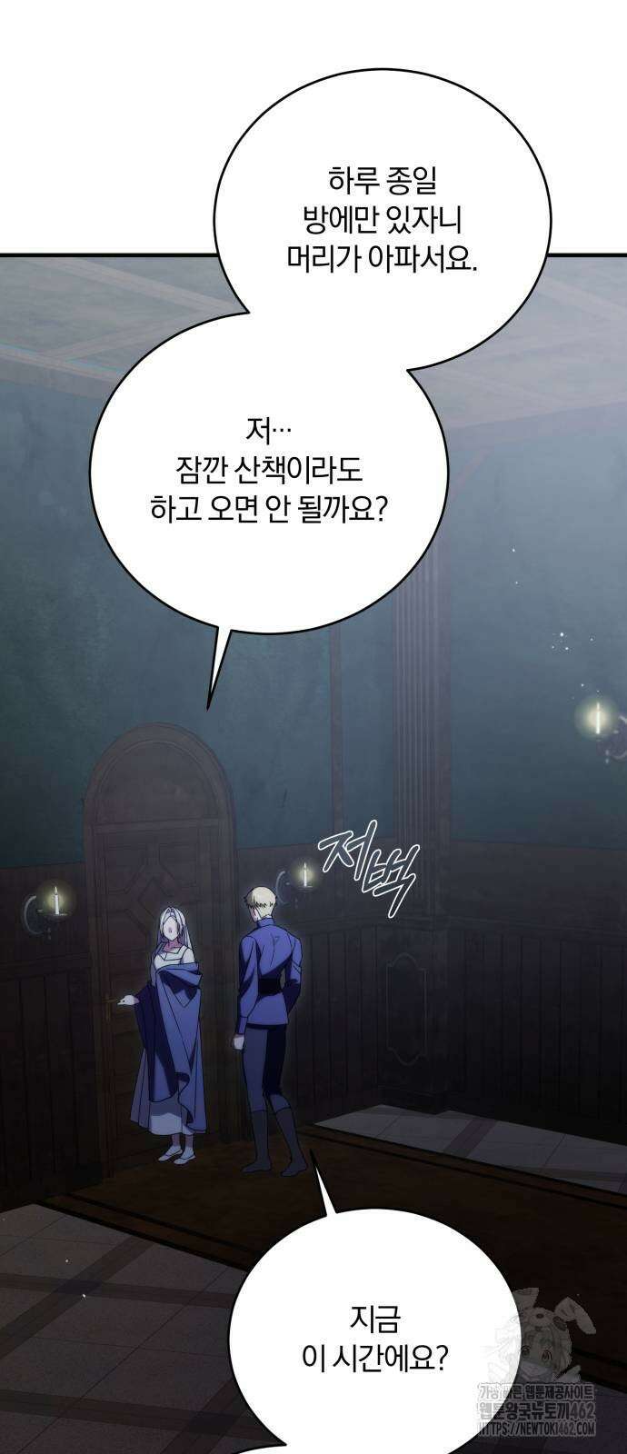 죽었는데 왜 집착하세요 23화 7