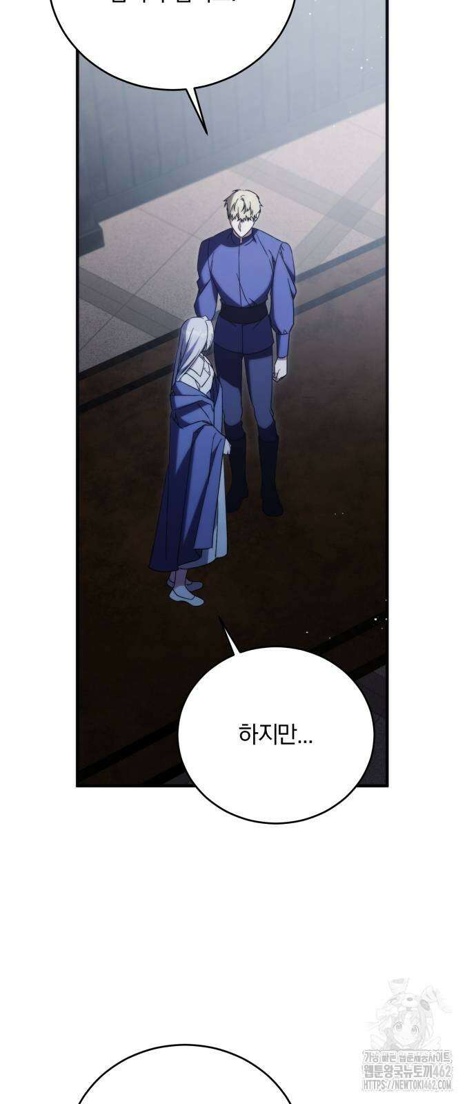 죽었는데 왜 집착하세요 23화 10