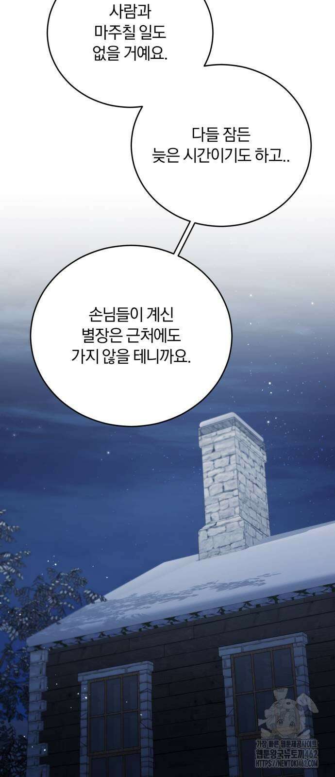 죽었는데 왜 집착하세요 23화 11