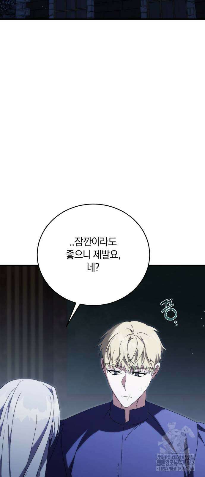 죽었는데 왜 집착하세요 23화 12