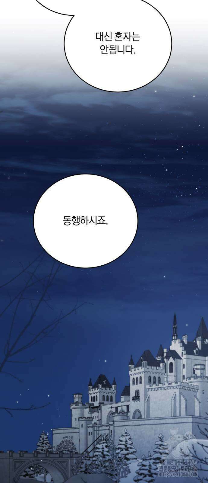 죽었는데 왜 집착하세요 23화 14