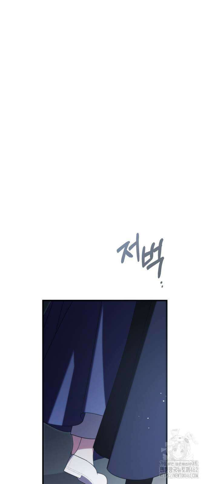 죽었는데 왜 집착하세요 23화 17