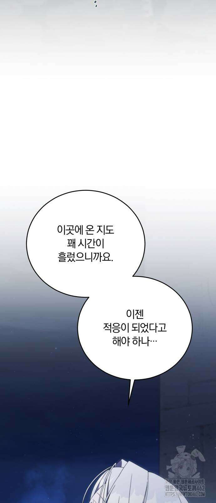 죽었는데 왜 집착하세요 23화 20