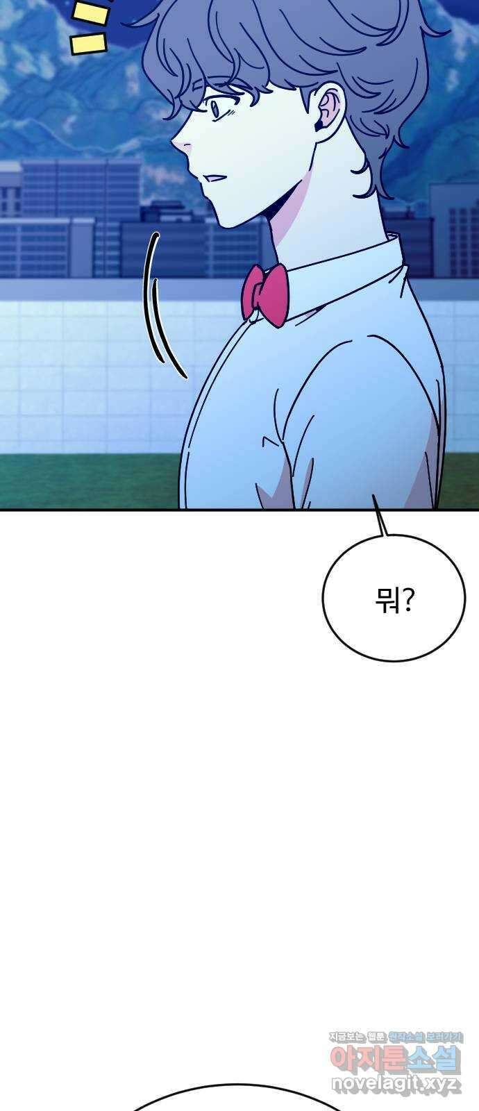 데이팅 캣 41화 4