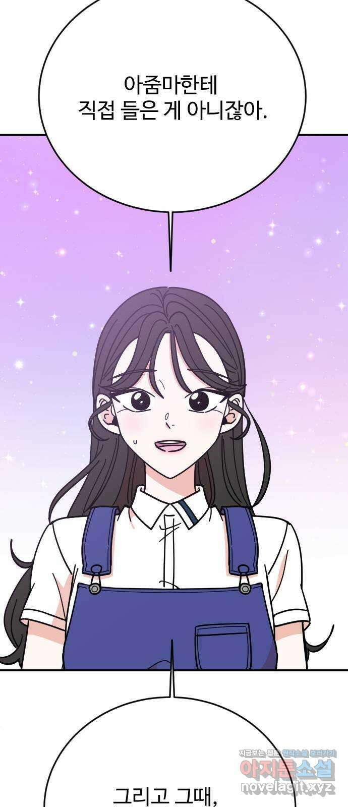데이팅 캣 41화 5