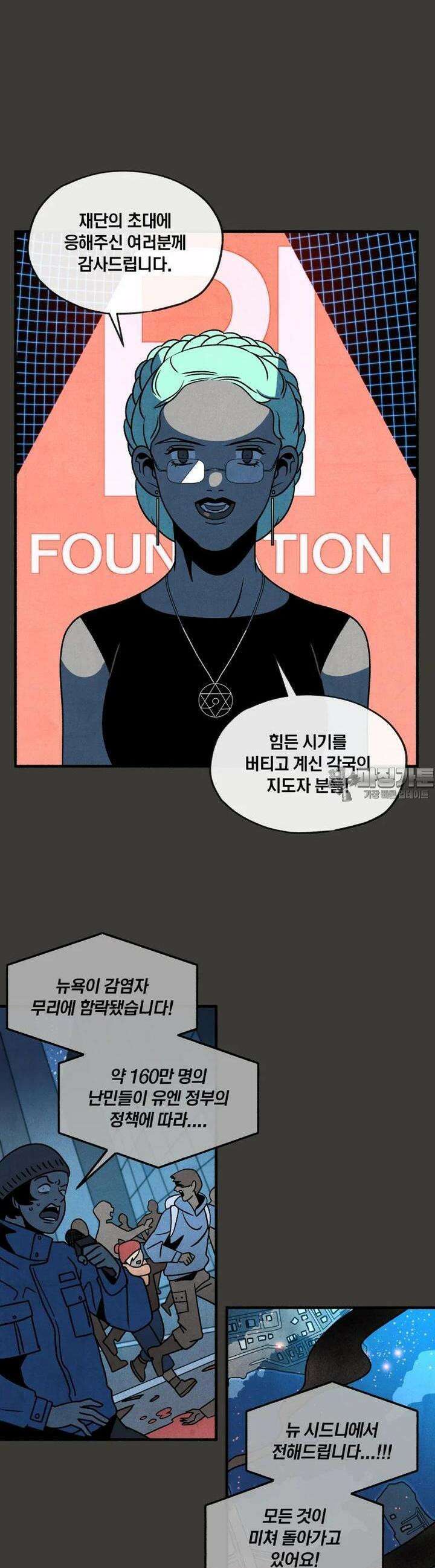 동쪽으로 128화 장벽의 변증법-6 4